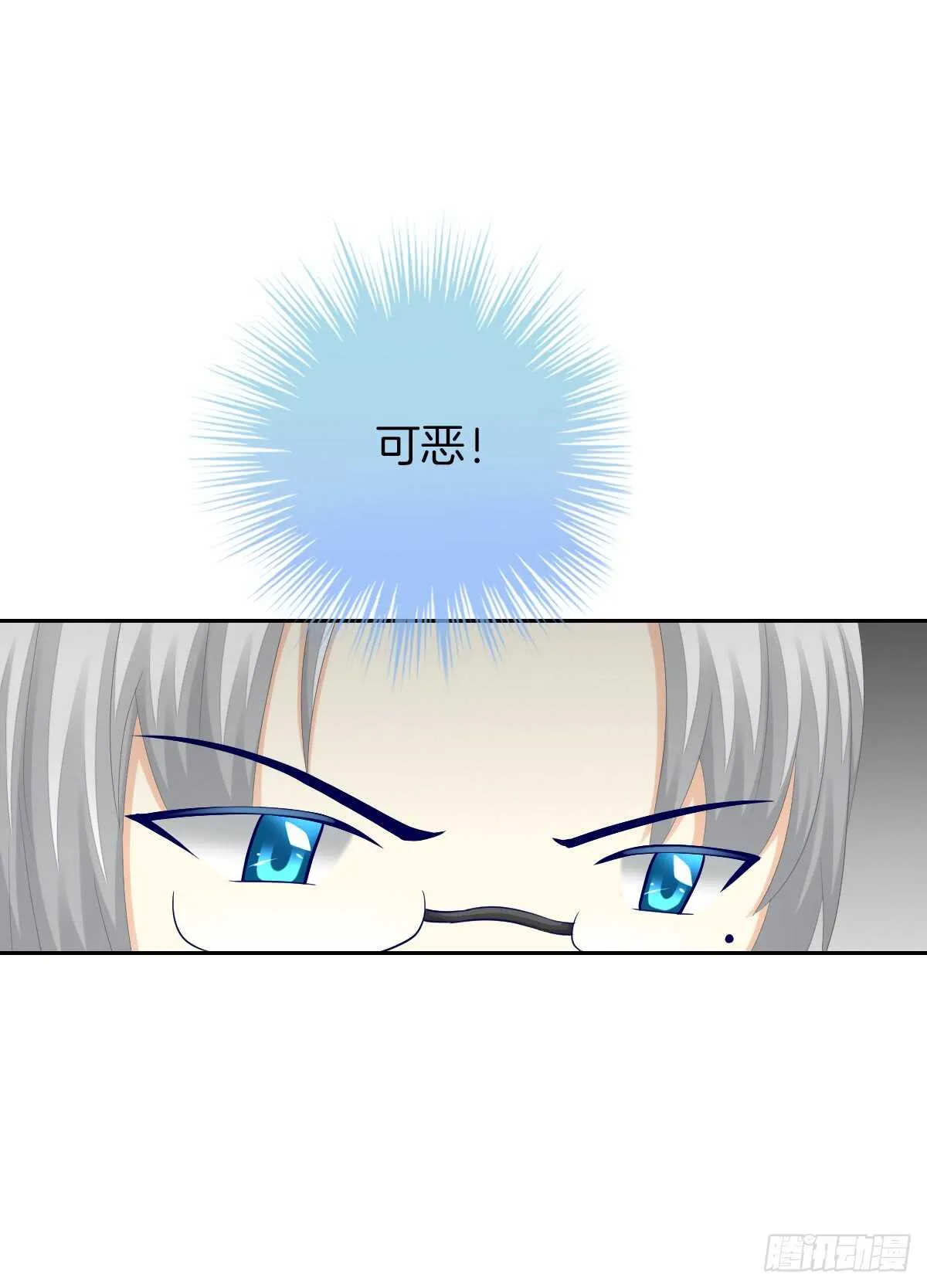 你竟敢伤害她 第12页