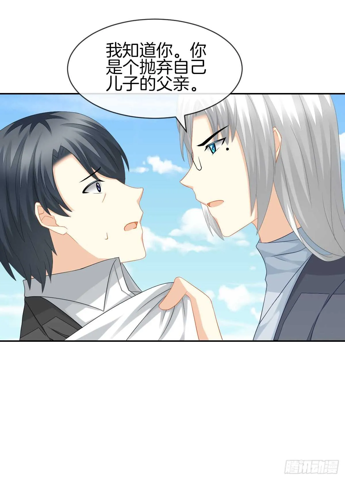 你竟敢伤害她 第15页