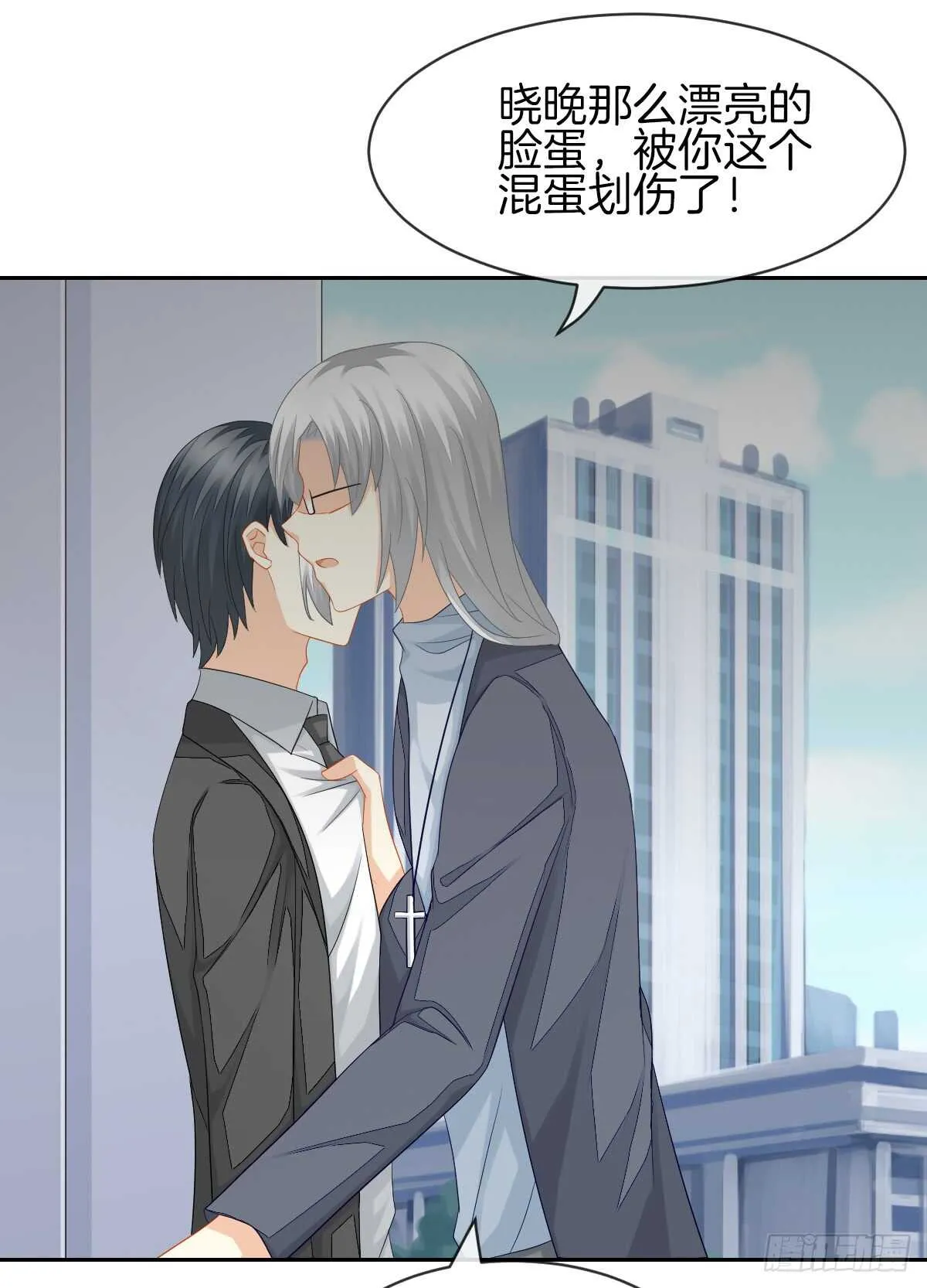 你竟敢伤害她 第16页