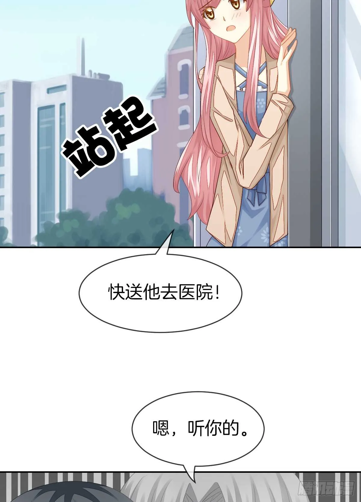 你竟敢伤害她 第20页