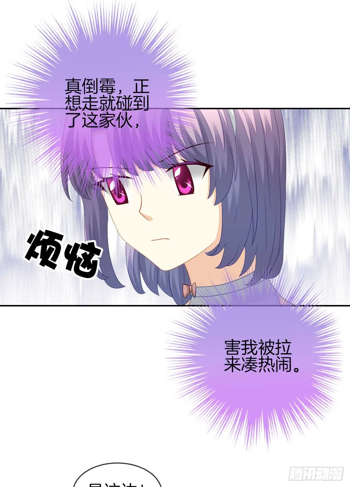 你竟敢伤害她 第27页
