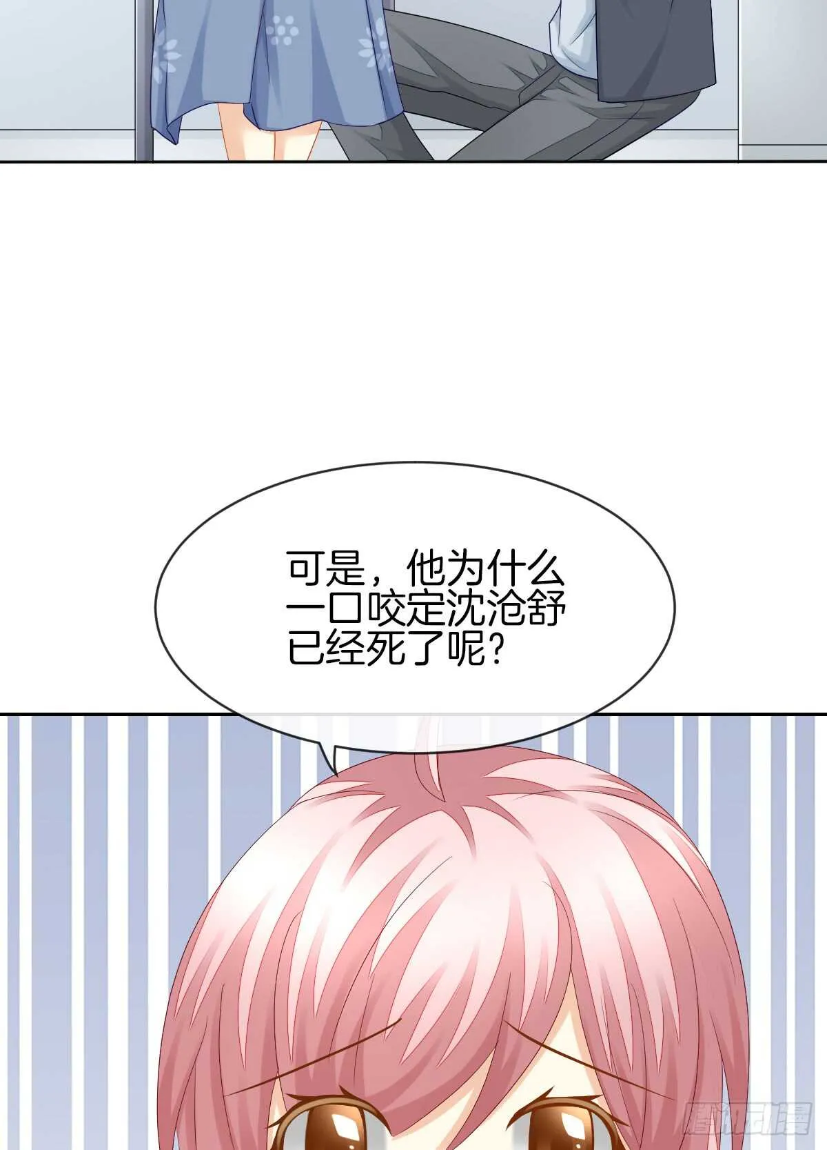 你竟敢伤害她 第32页