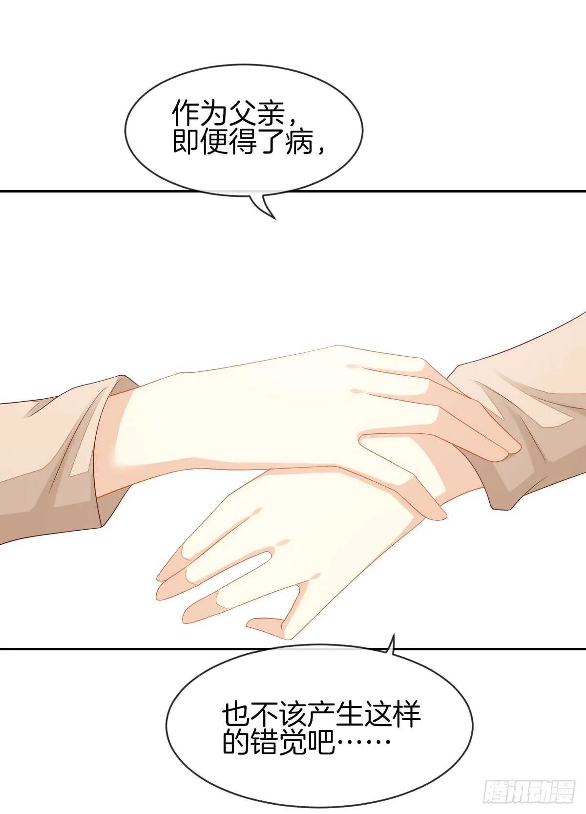 你竟敢伤害她 第34页