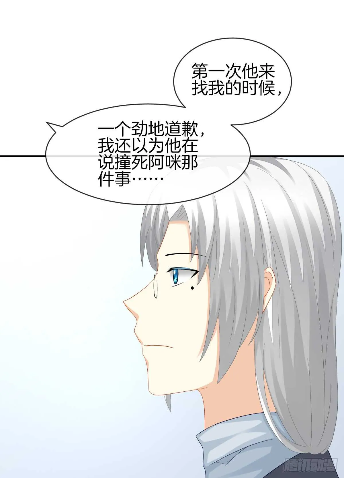 你竟敢伤害她 第35页