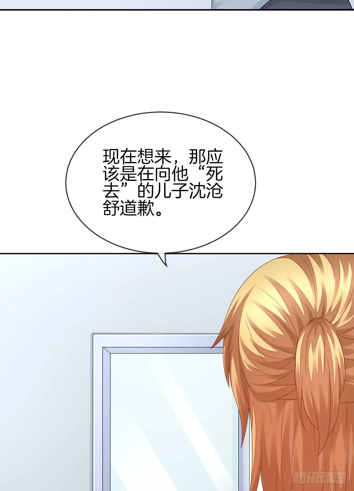 你竟敢伤害她 第36页