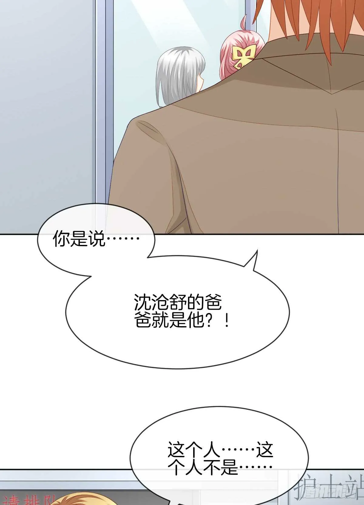 你竟敢伤害她 第37页