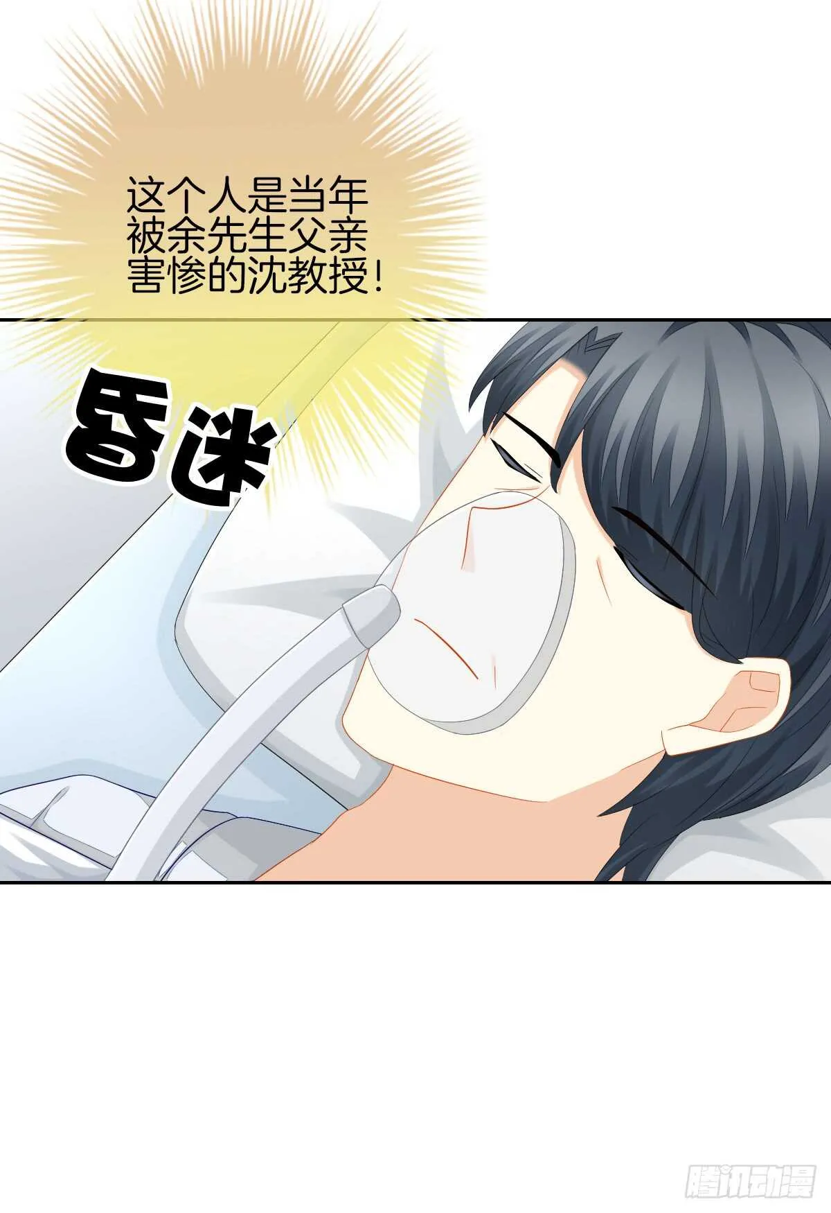 你竟敢伤害她 第39页