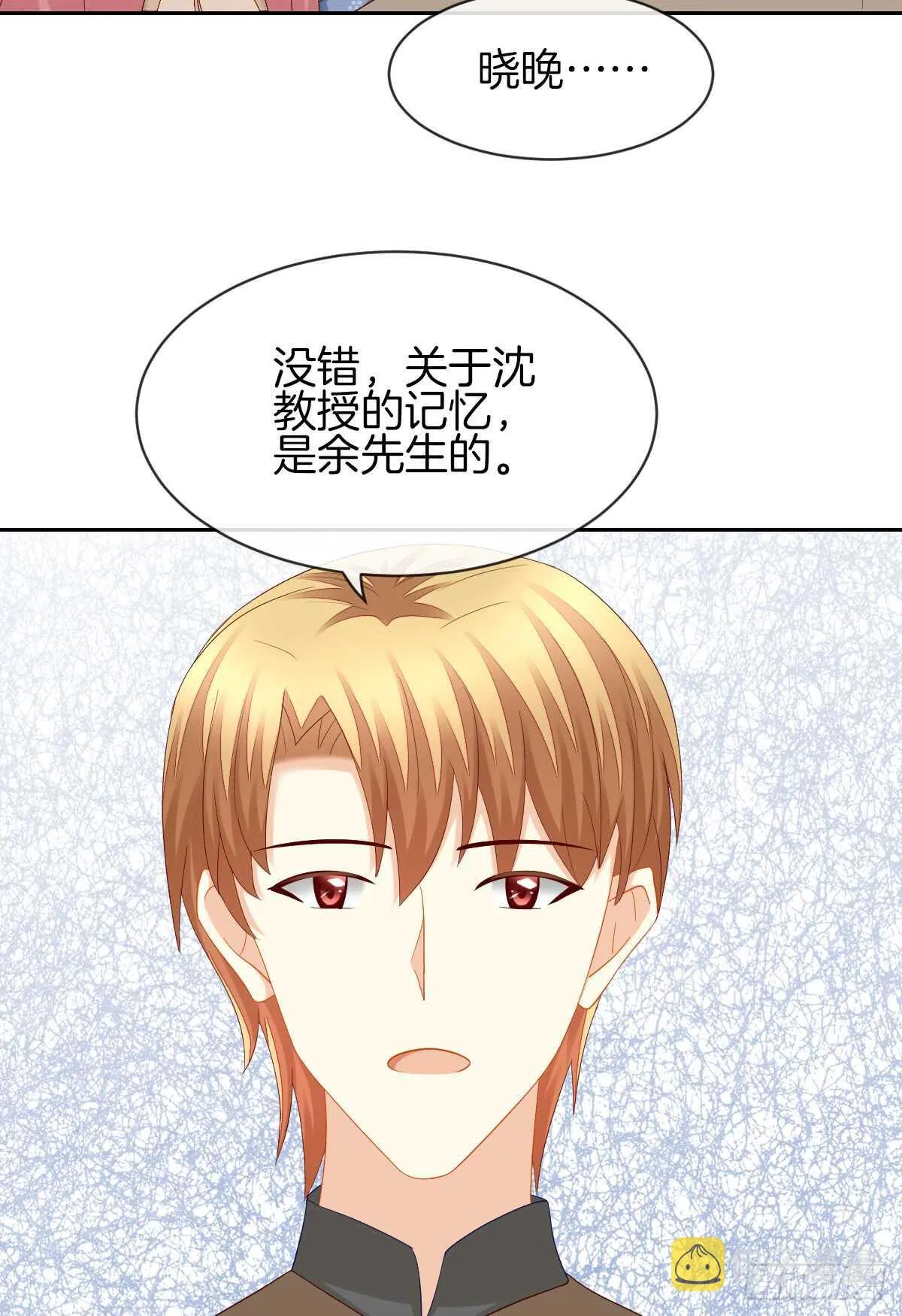 你竟敢伤害她 第44页