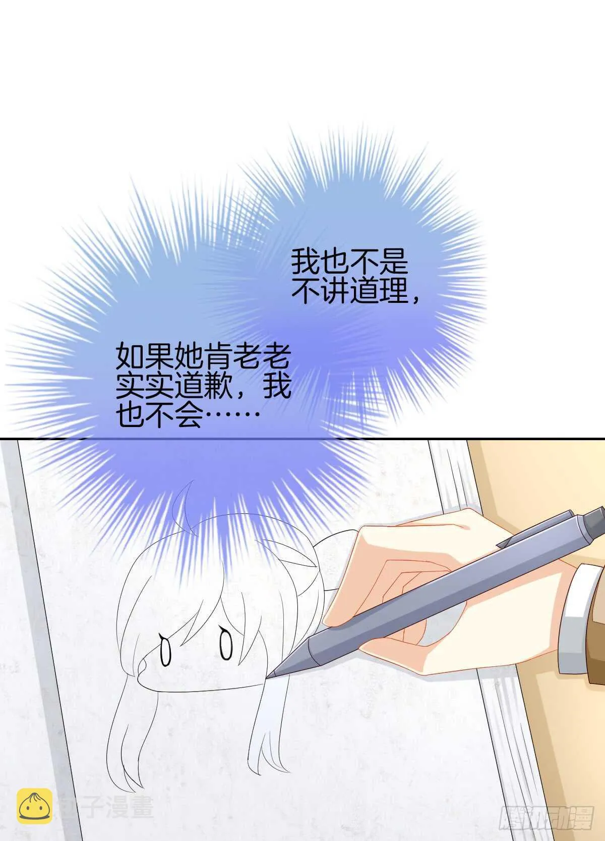 你竟敢伤害她 第52页