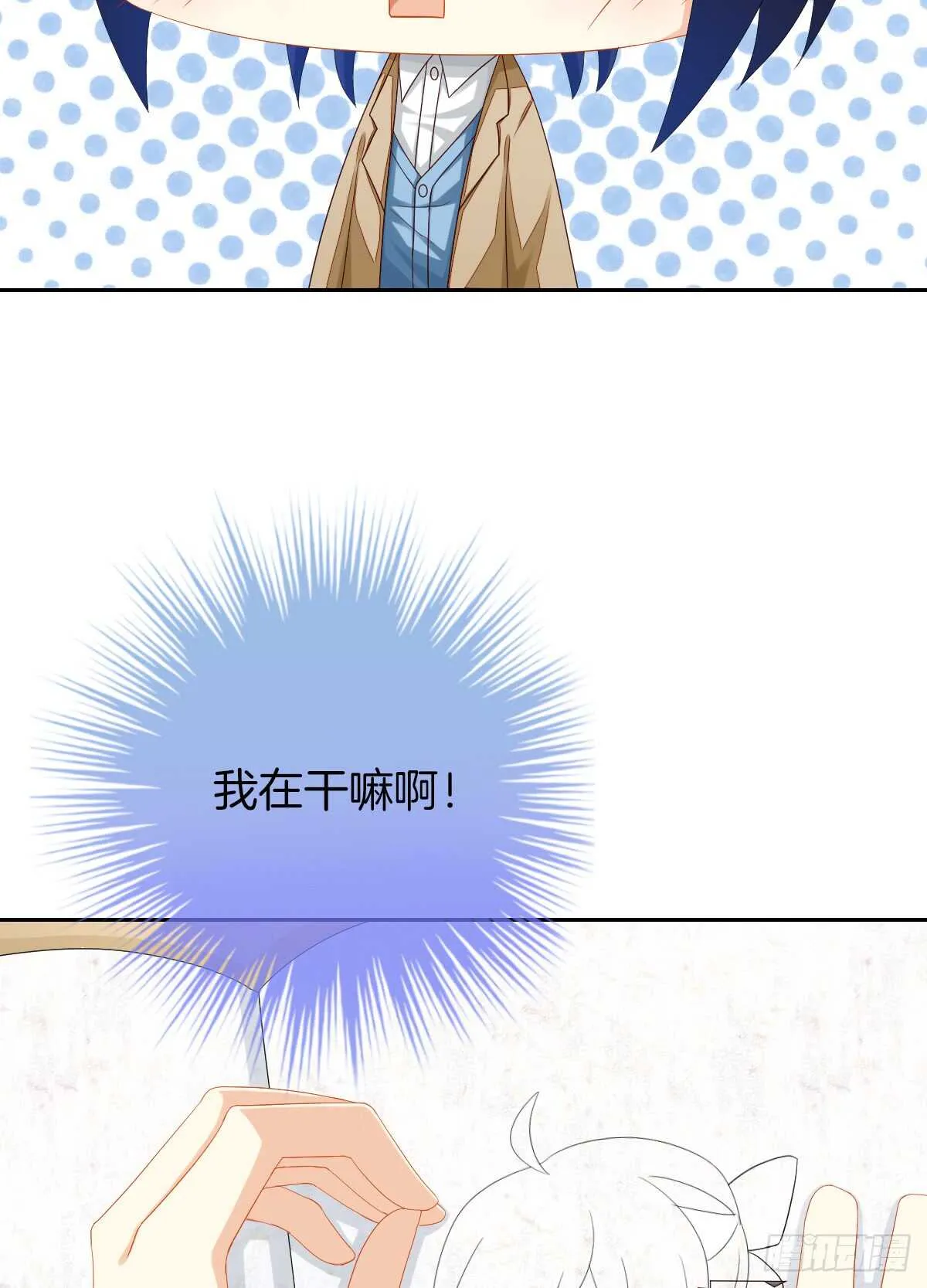 你竟敢伤害她 第54页