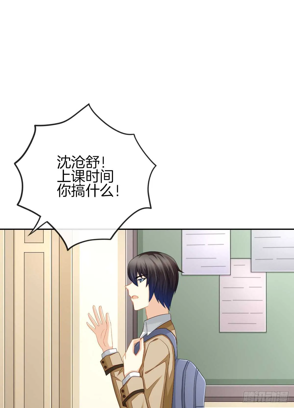 你竟敢伤害她 第57页