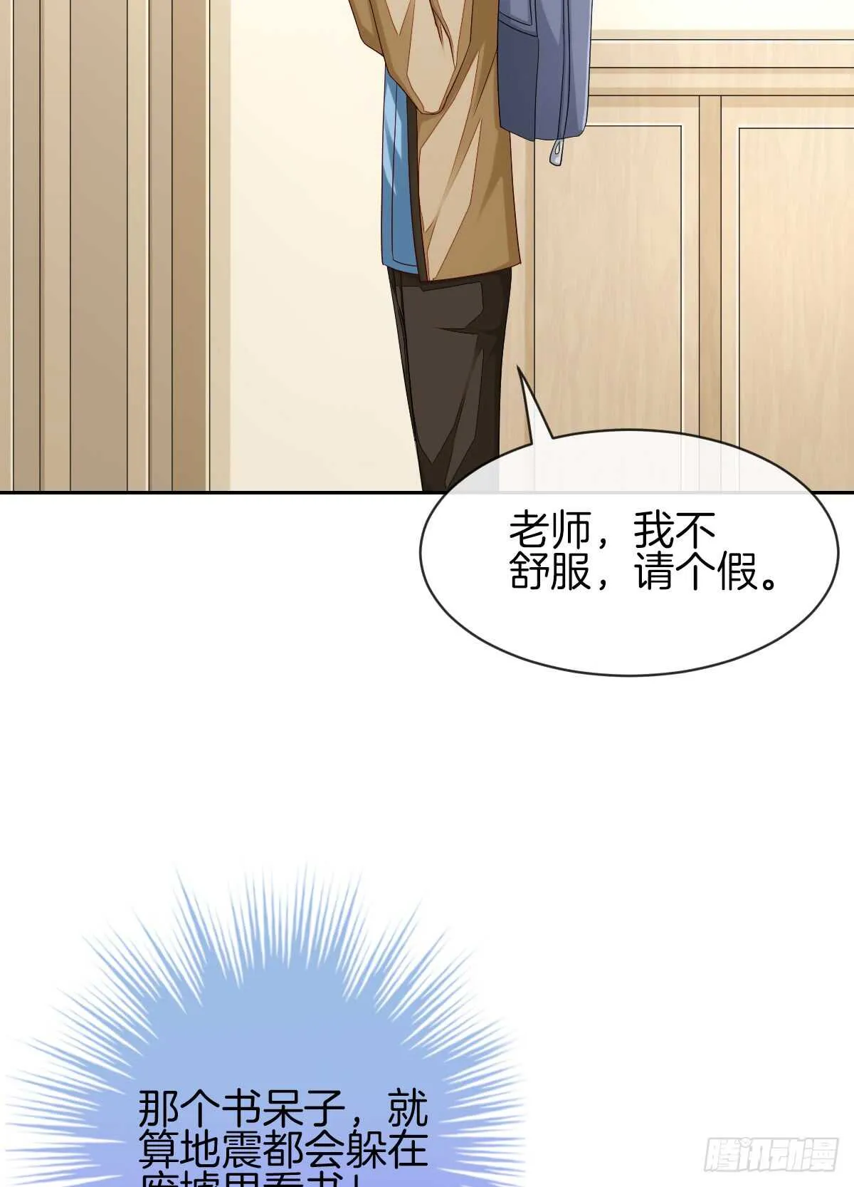 你竟敢伤害她 第58页
