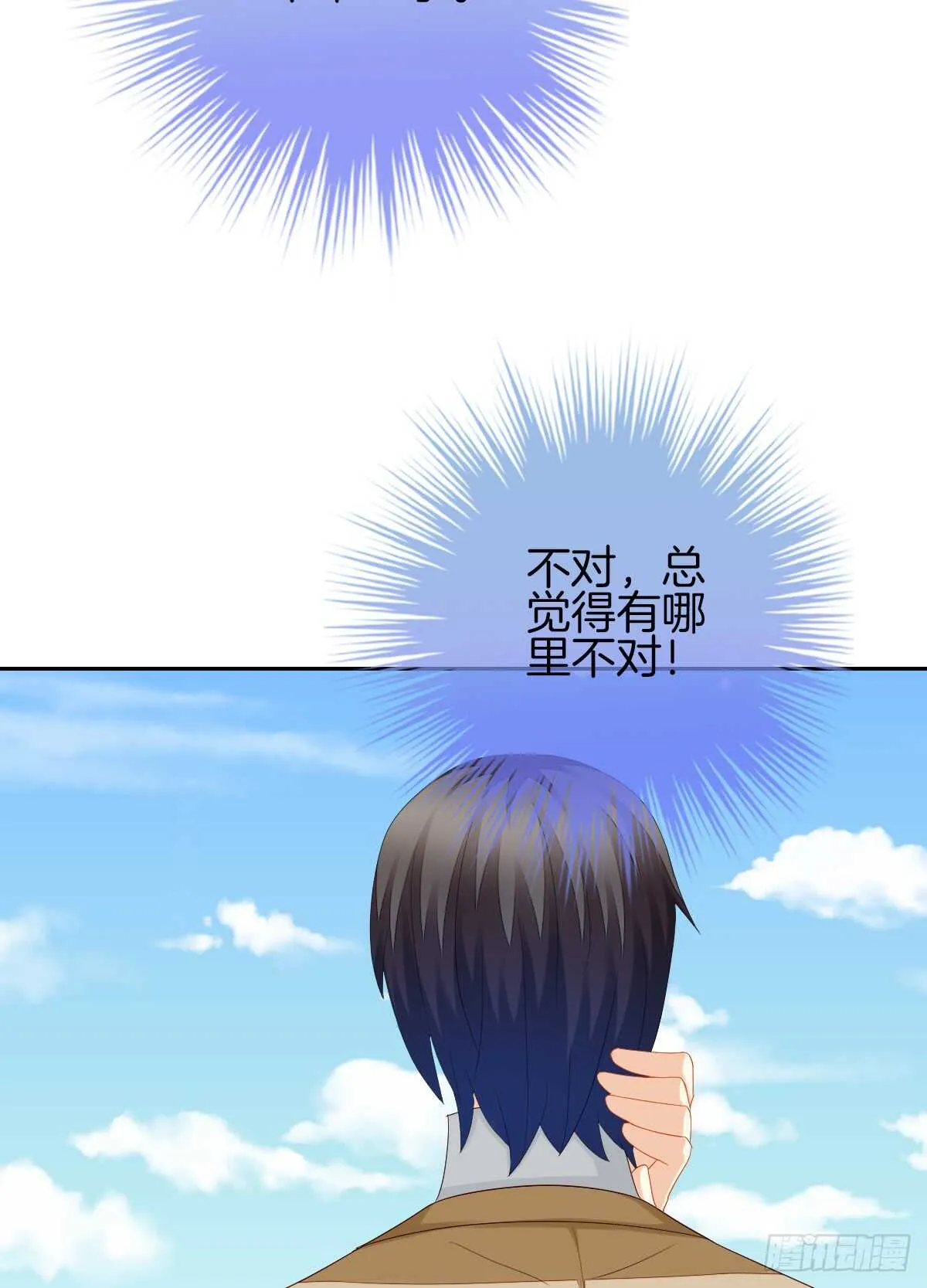 你竟敢伤害她 第60页