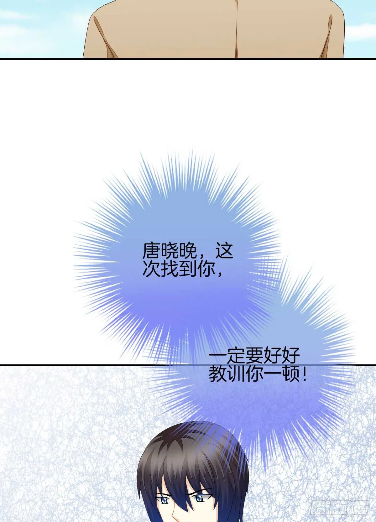 你竟敢伤害她 第61页