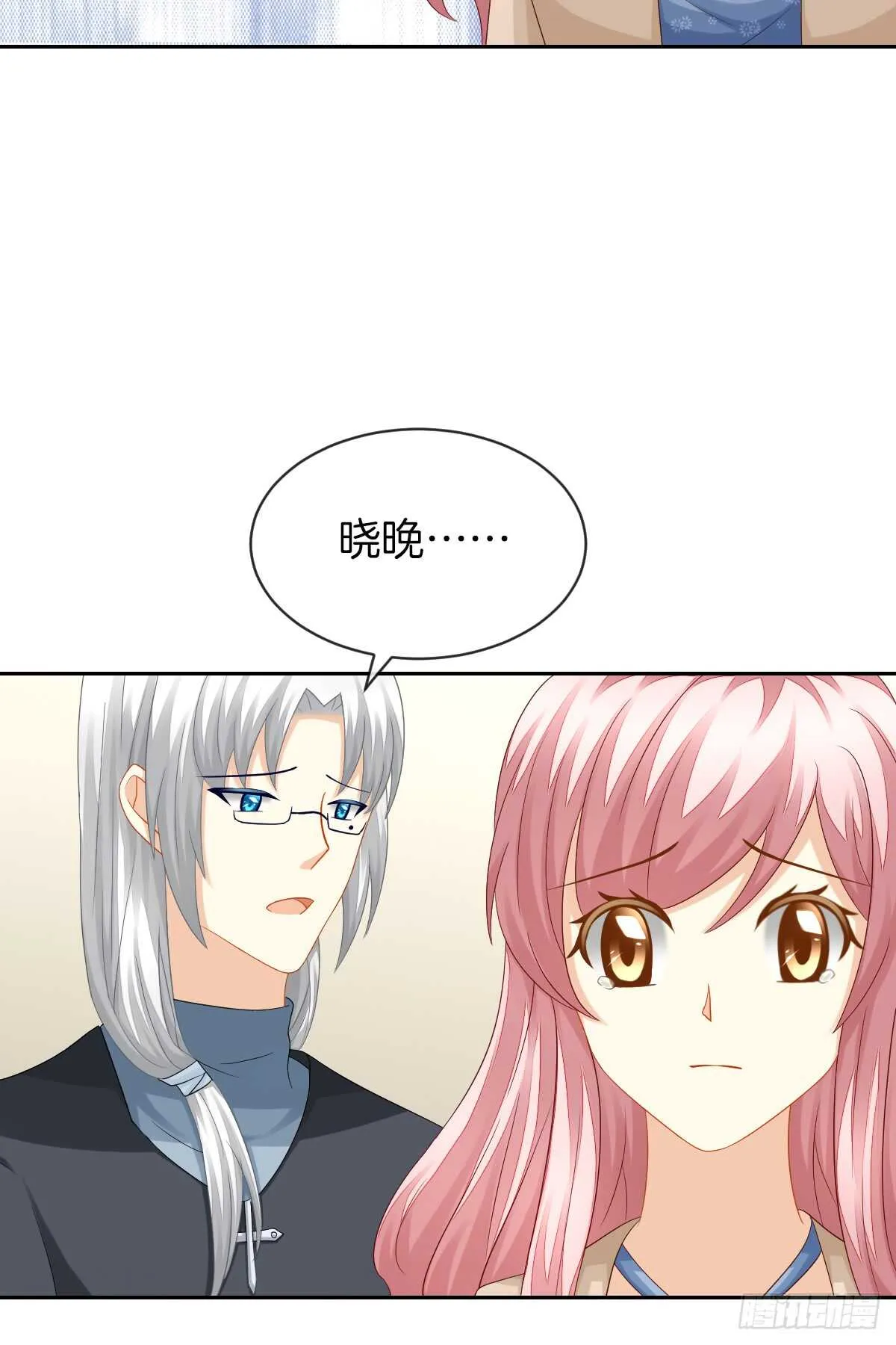危险临近 第4页