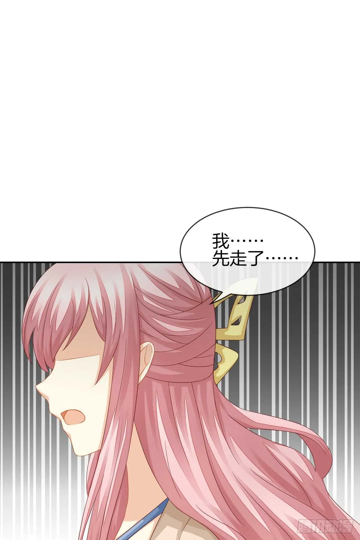 危险临近 第5页