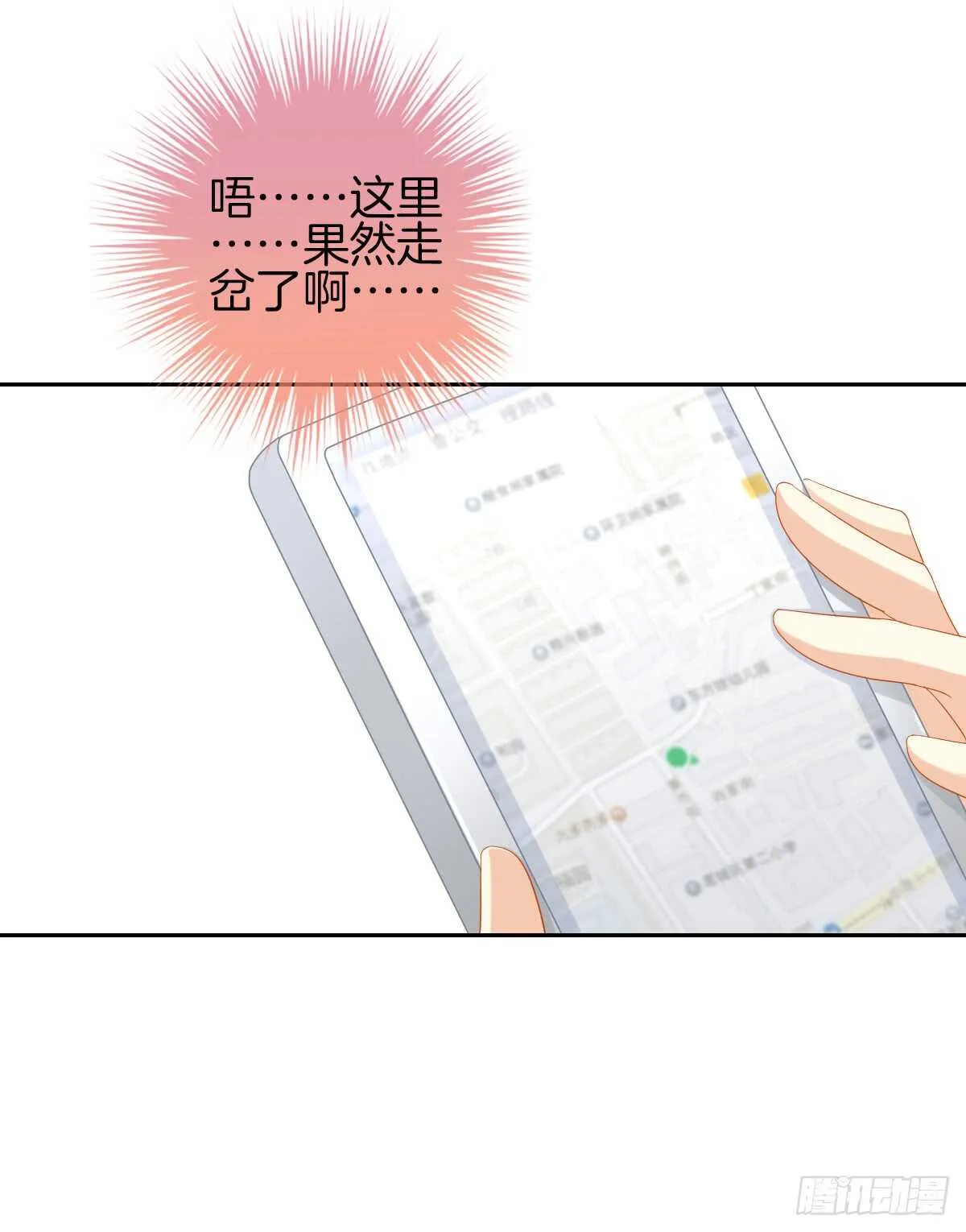 危险临近 第13页