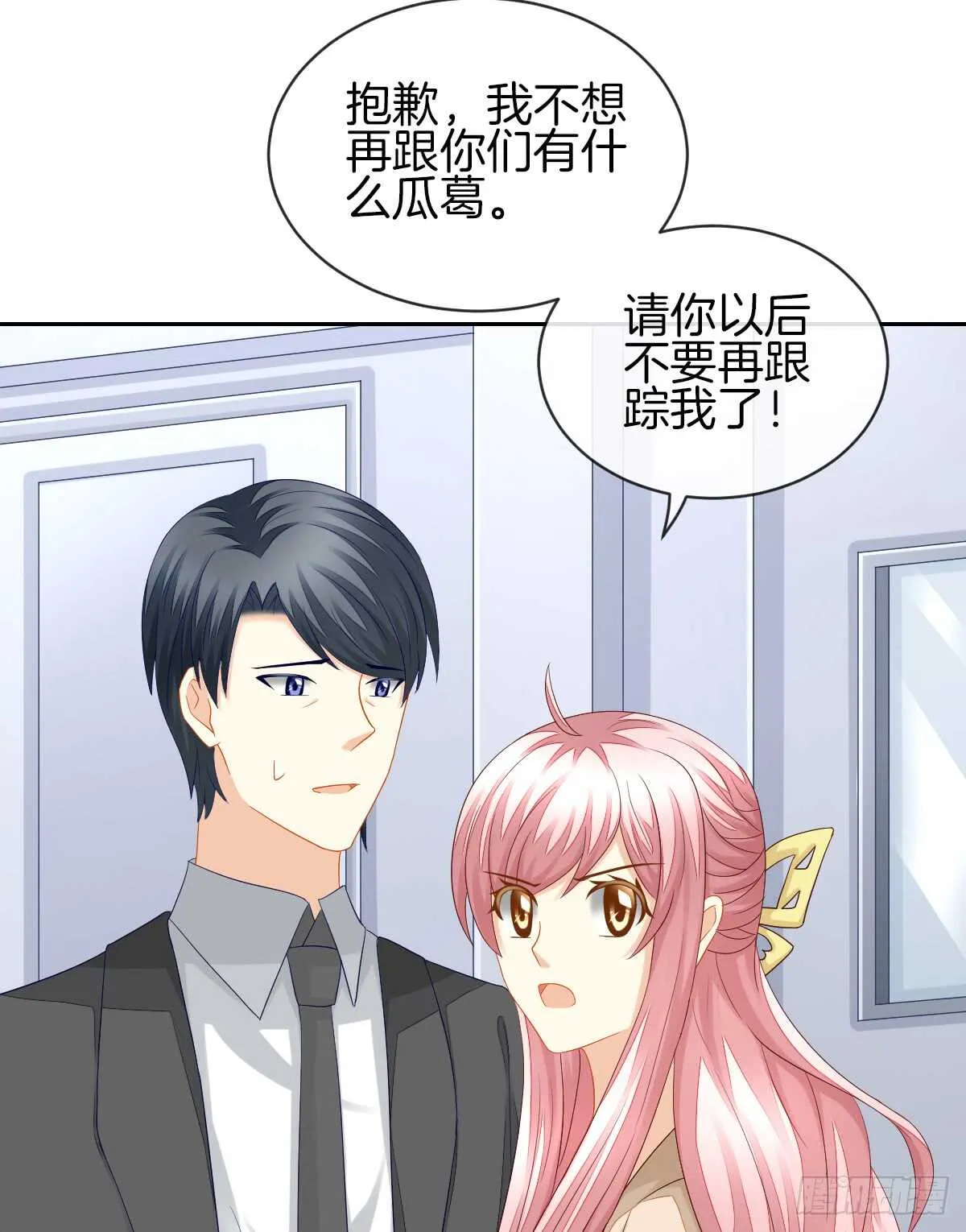 危险临近 第21页