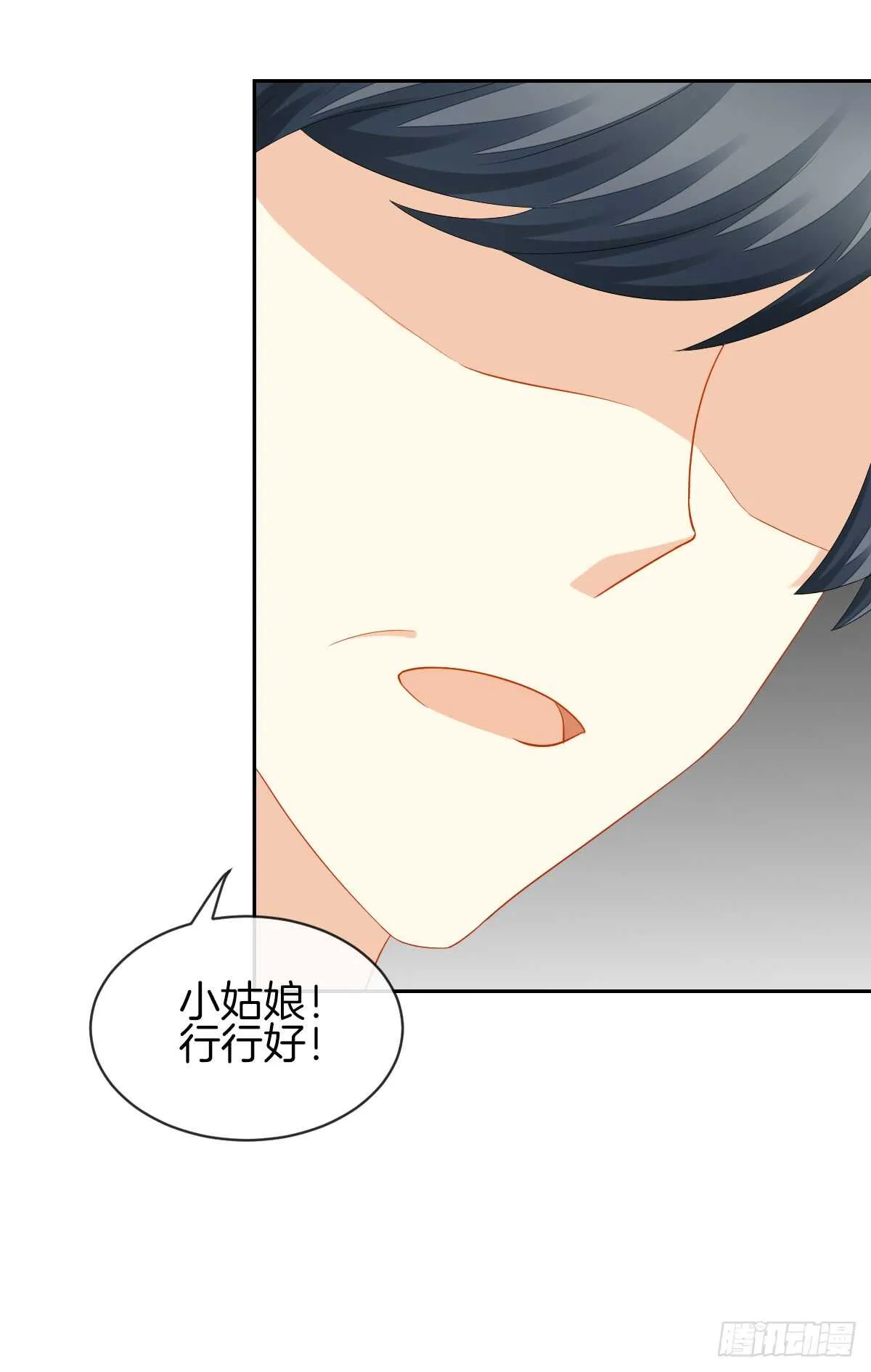 危险临近 第23页