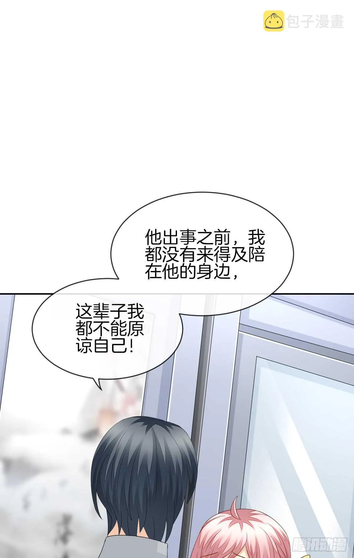危险临近 第29页