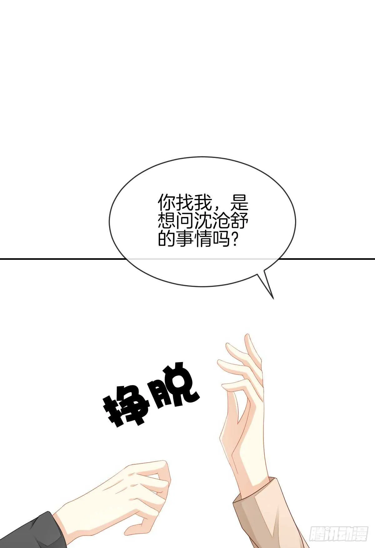 危险临近 第33页