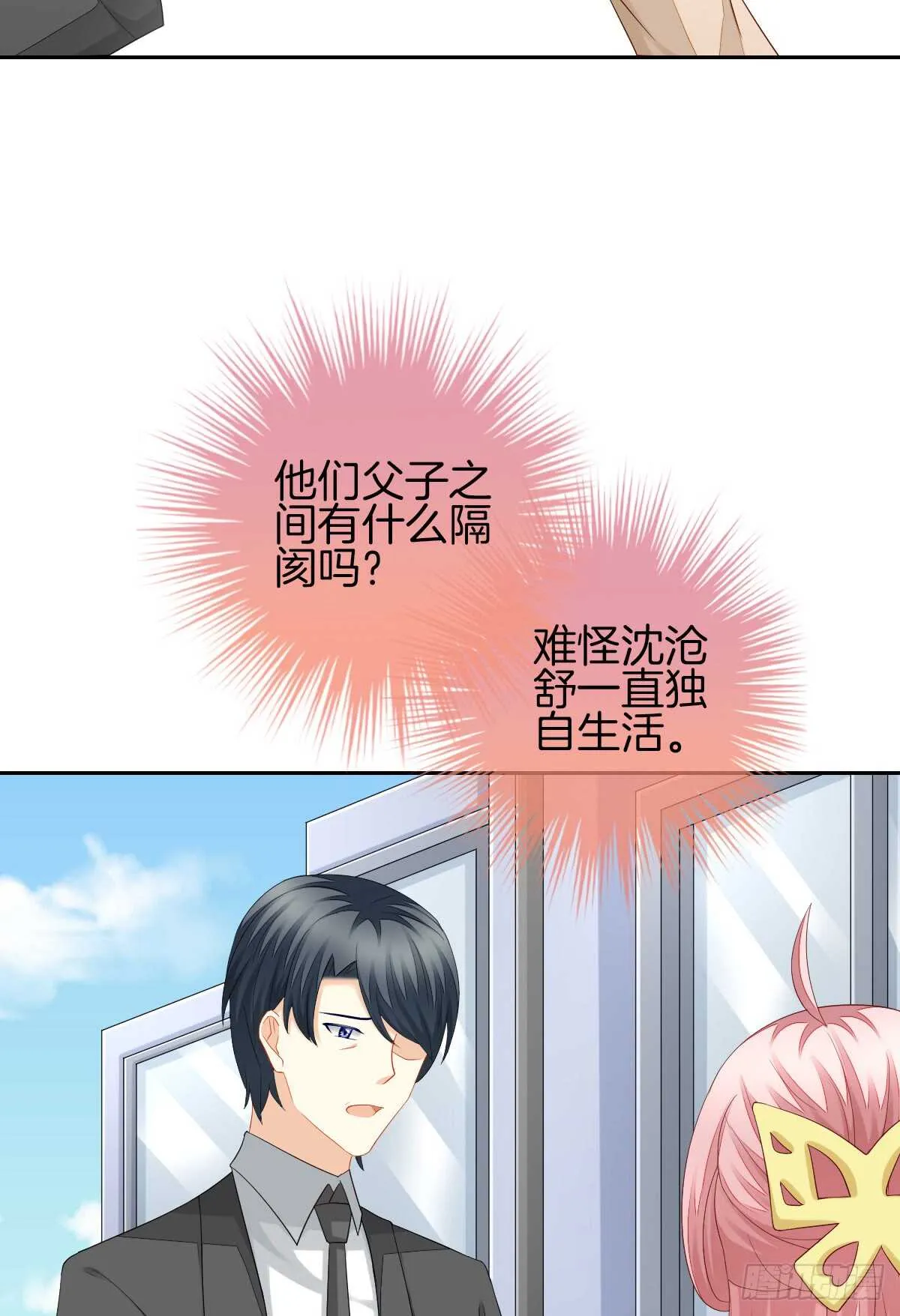 危险临近 第34页
