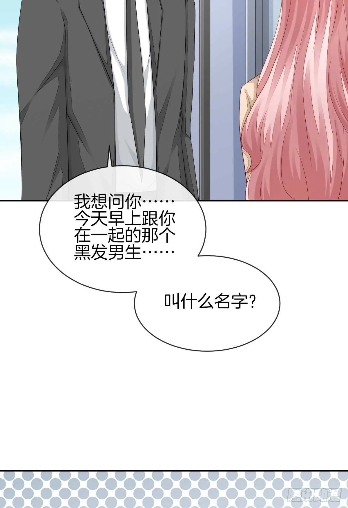 危险临近 第35页