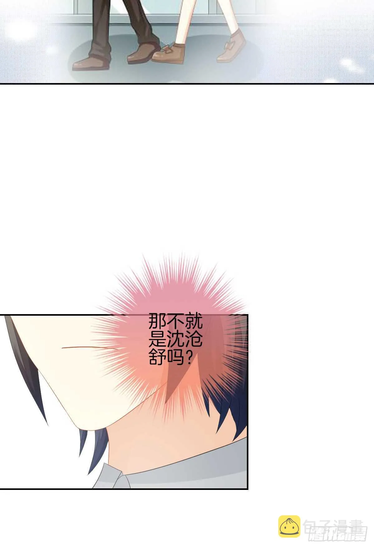 危险临近 第38页
