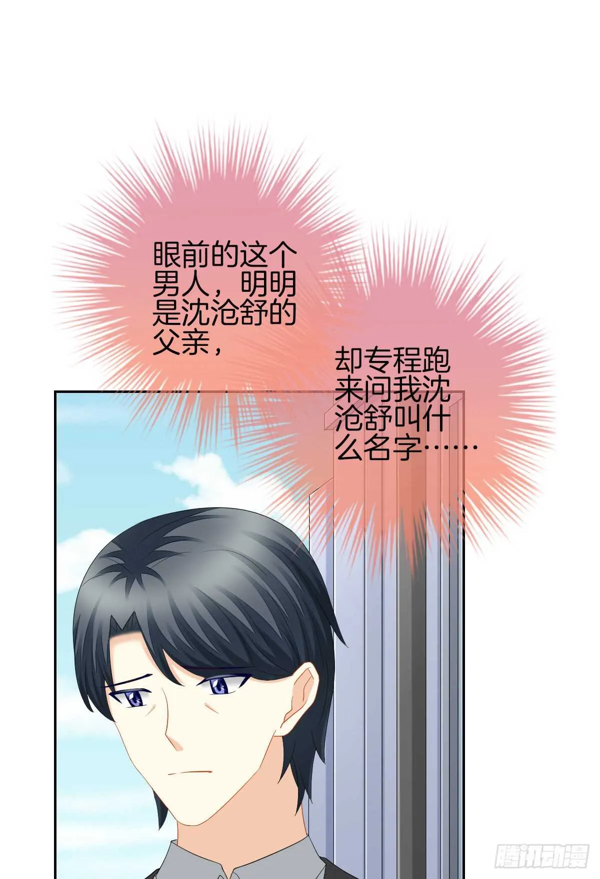 危险临近 第39页