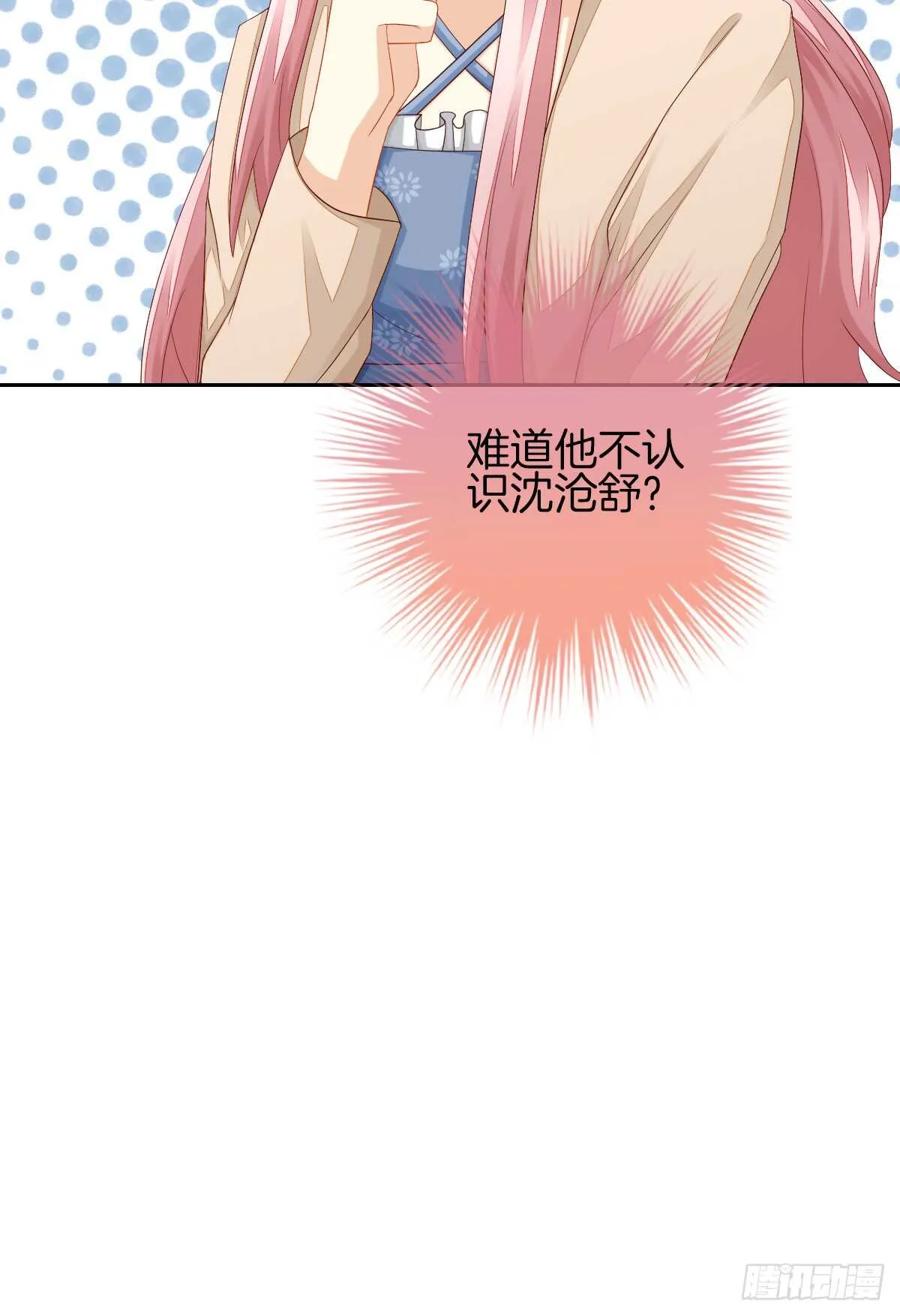 危险临近 第42页