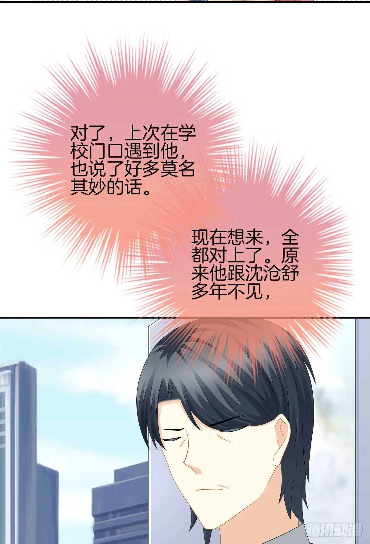 危险临近 第45页