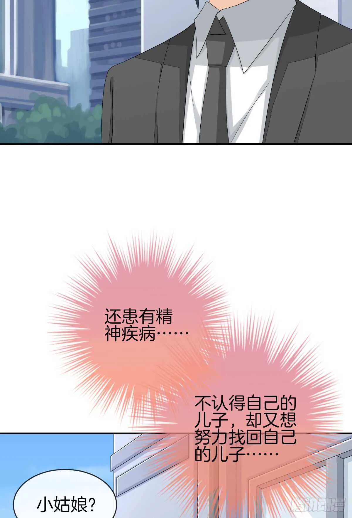 危险临近 第46页
