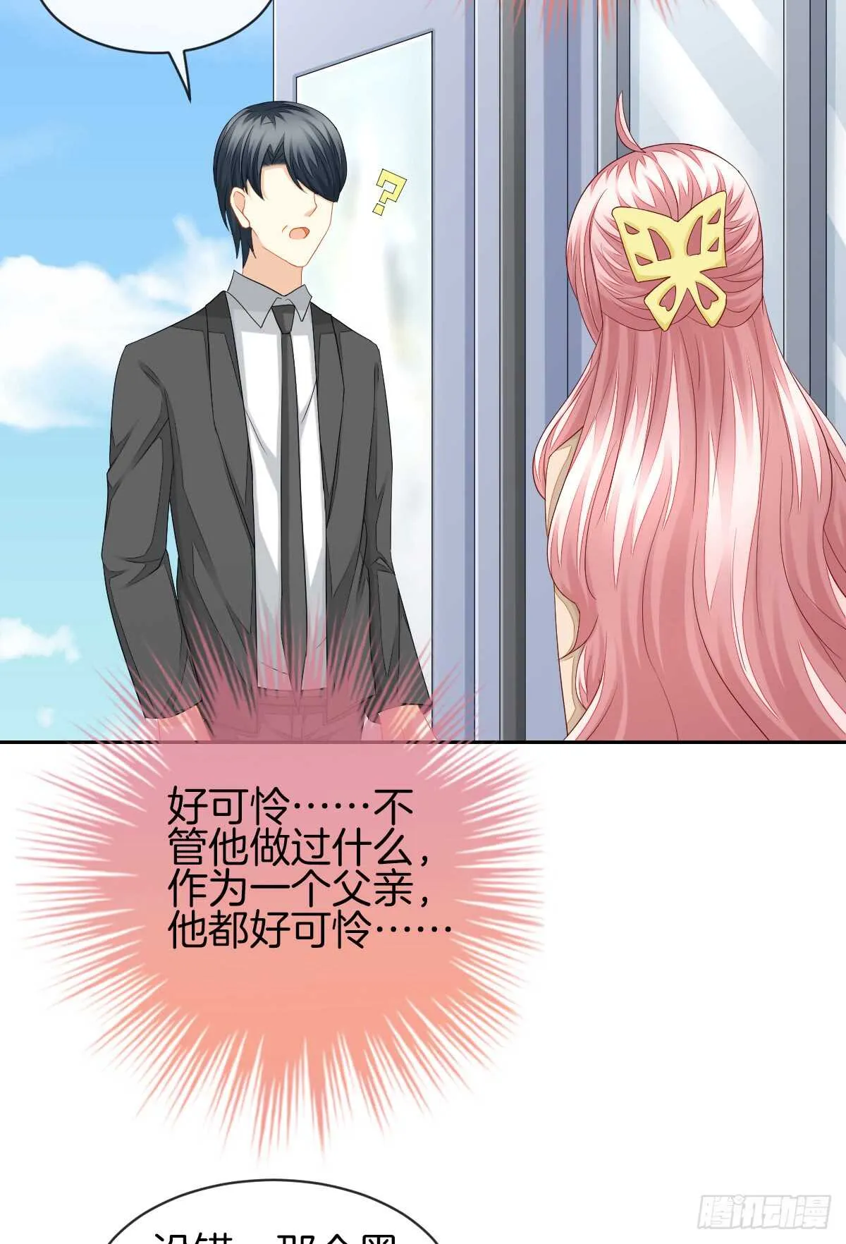 危险临近 第47页