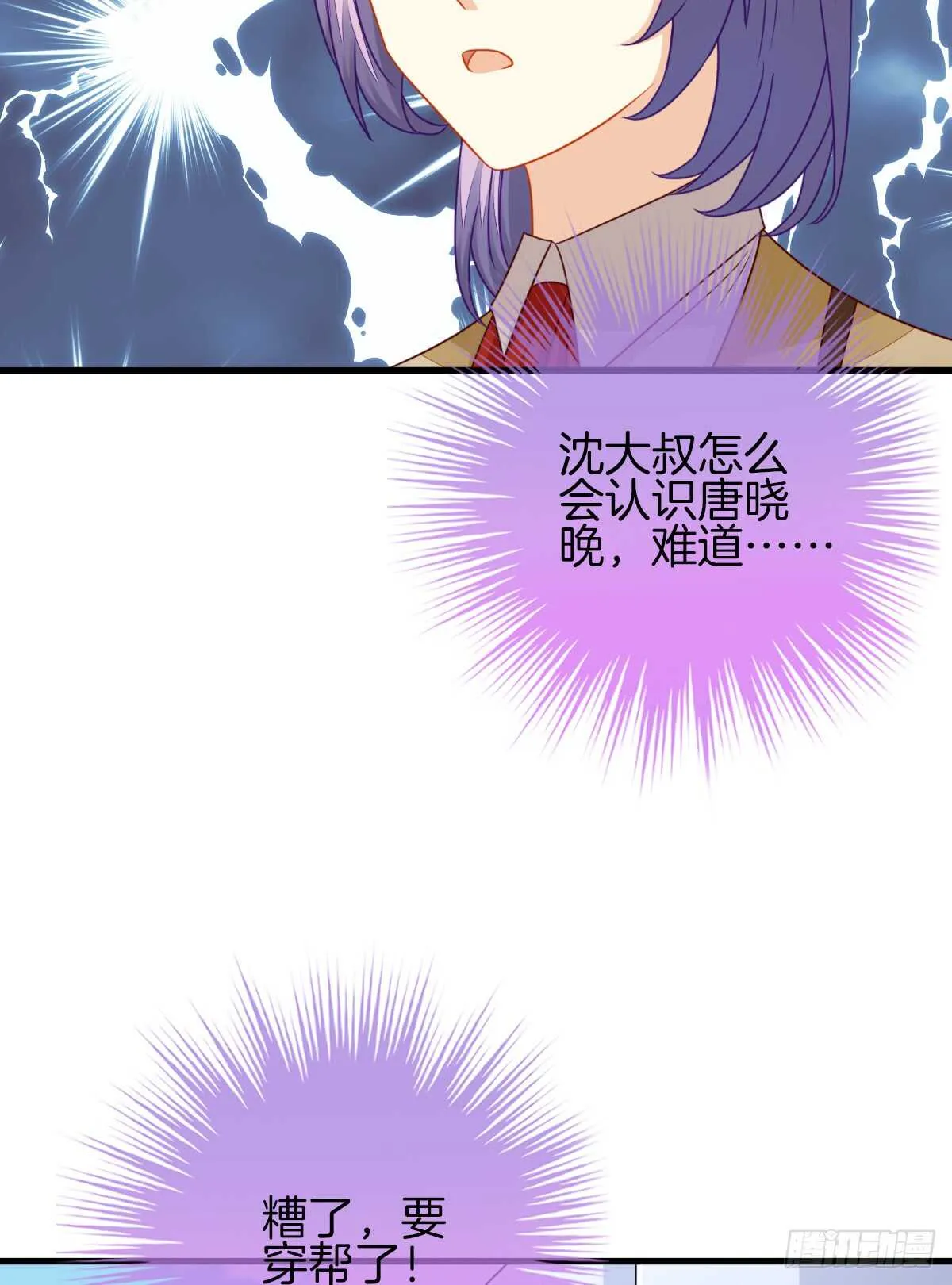 危险临近 第55页