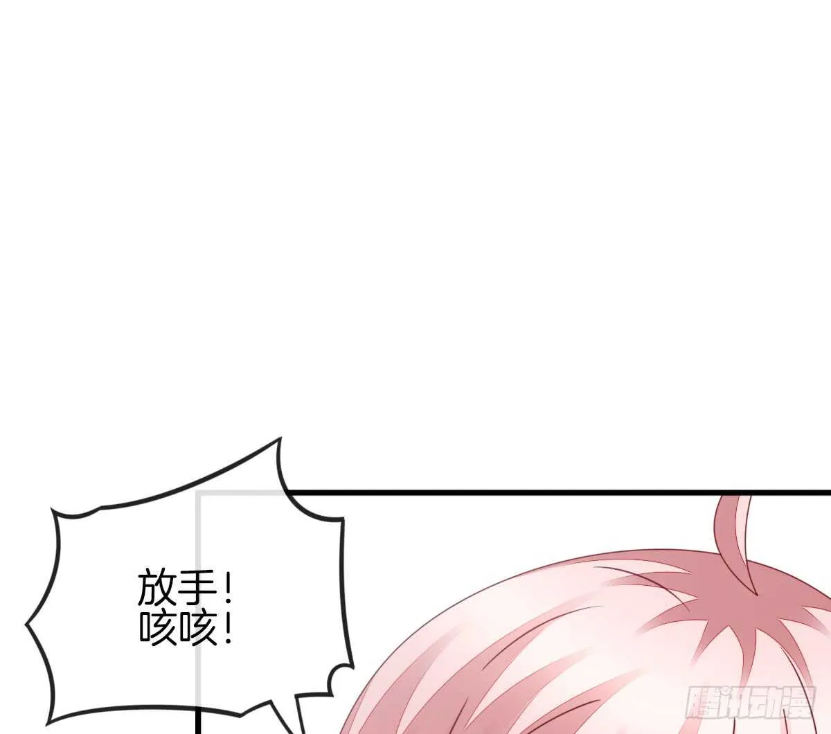 危险临近 第66页