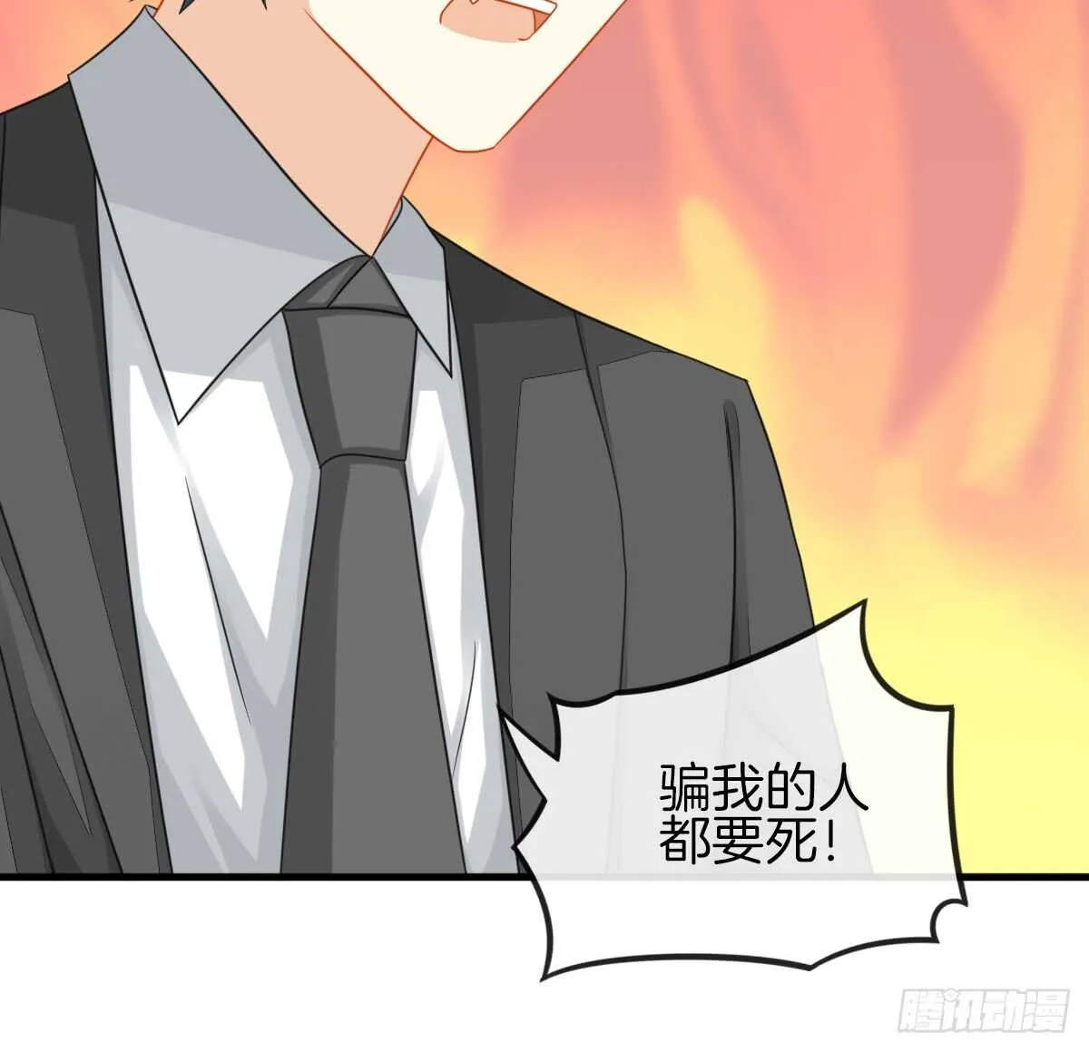 危险临近 第69页