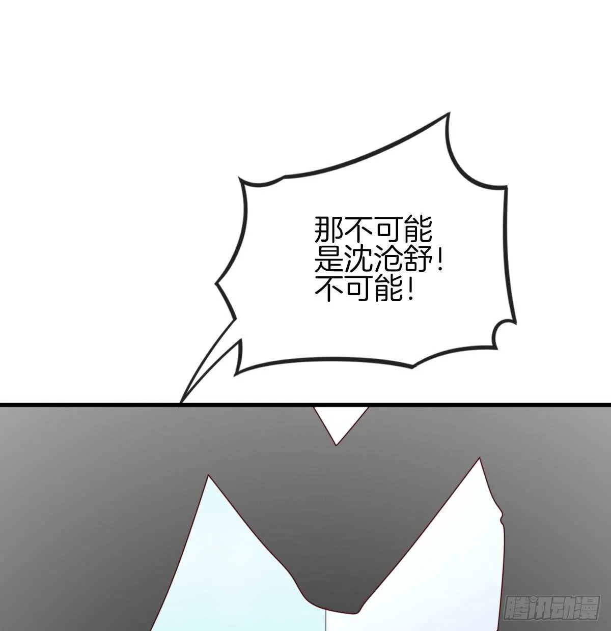 危险临近 第70页