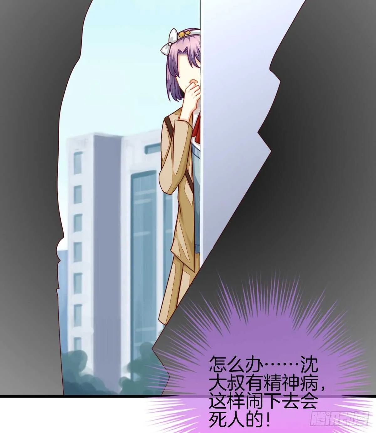 危险临近 第71页