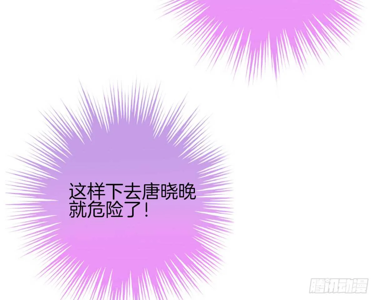危险临近 第72页