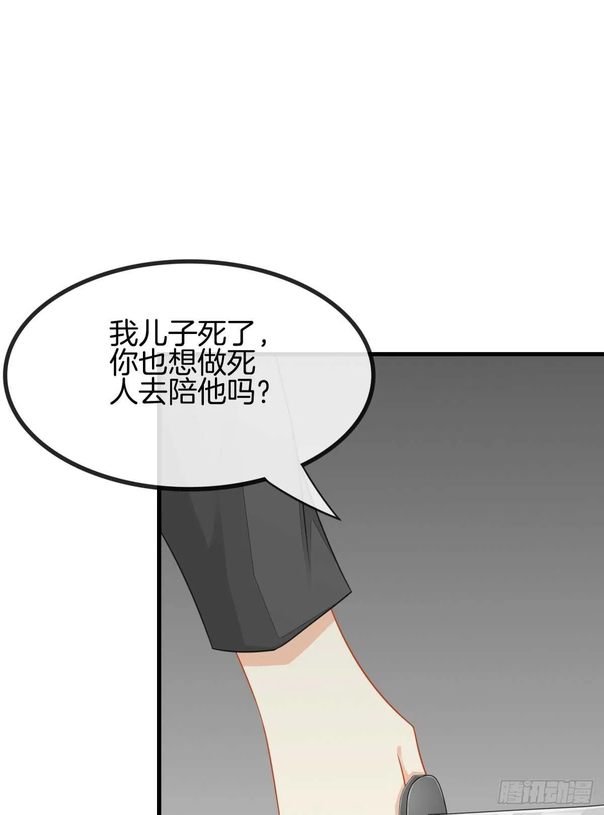 危险临近 第75页