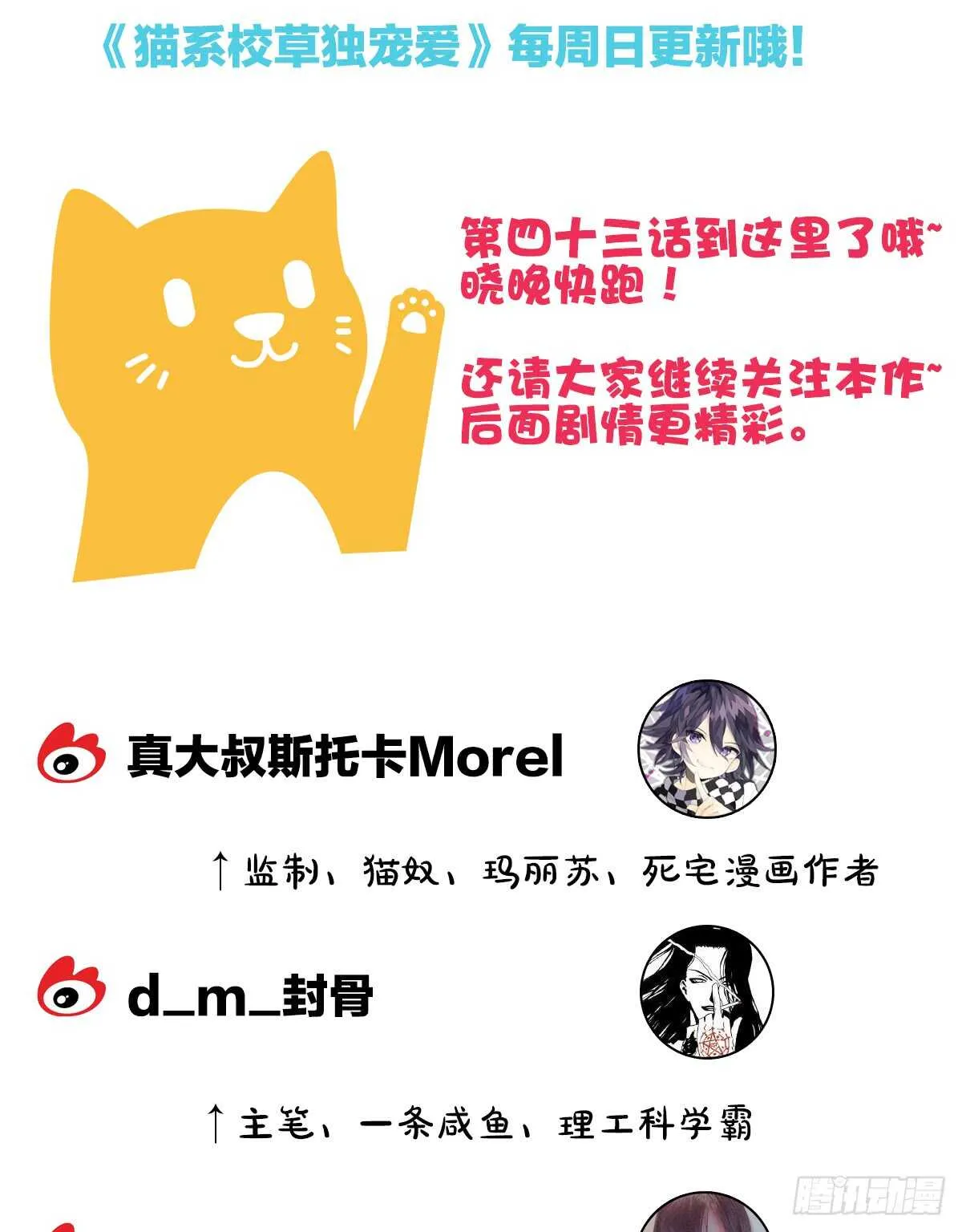 危险临近 第83页