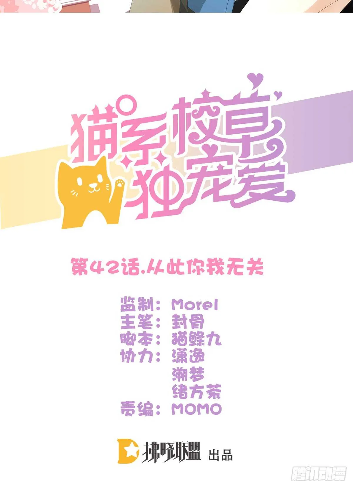 从此你我无关 第2页