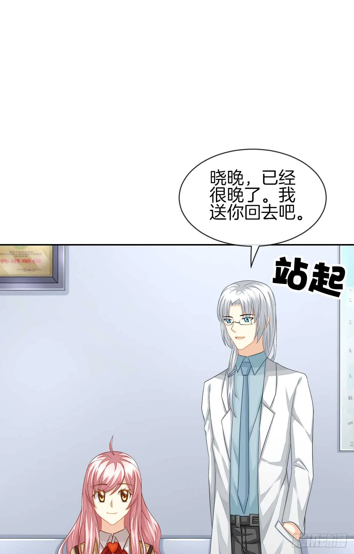 从此你我无关 第7页