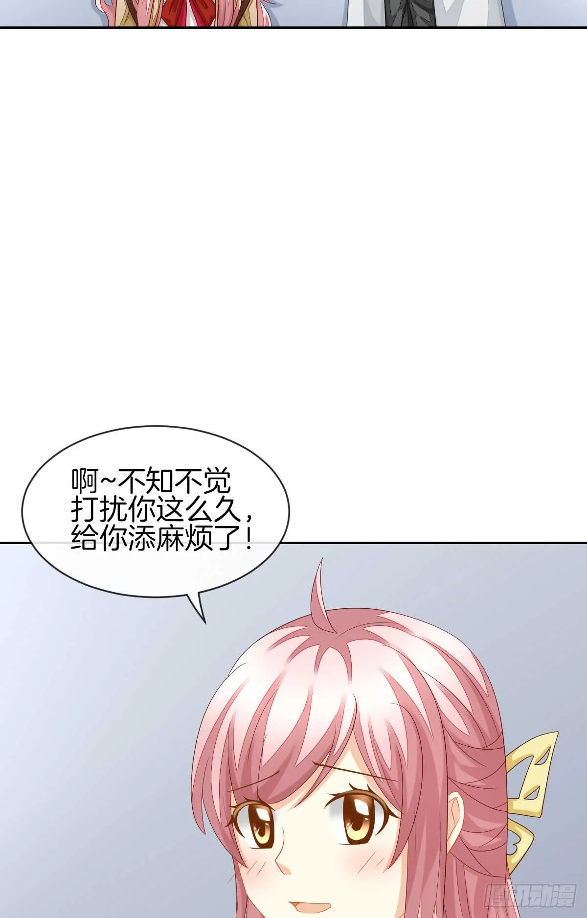 从此你我无关 第8页