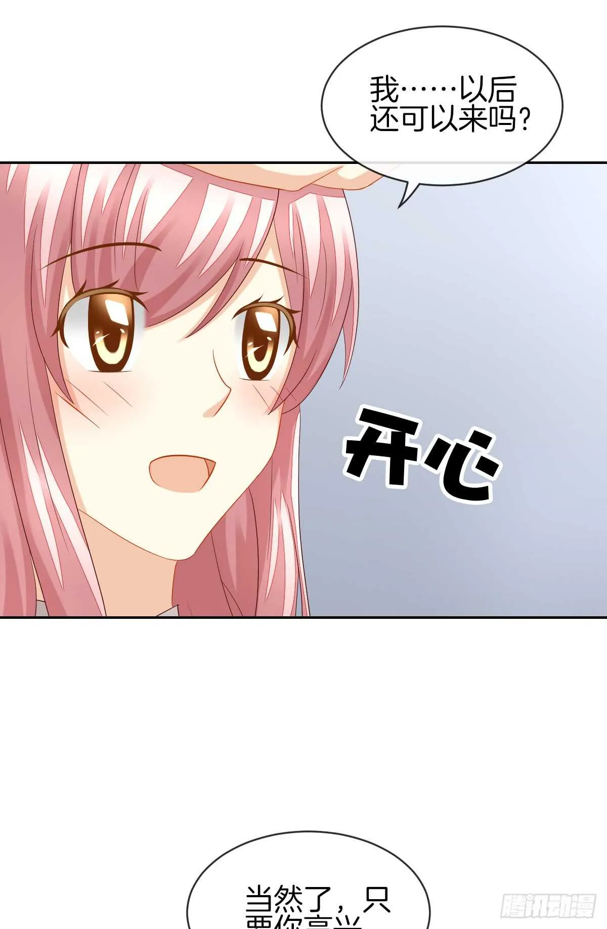 从此你我无关 第11页
