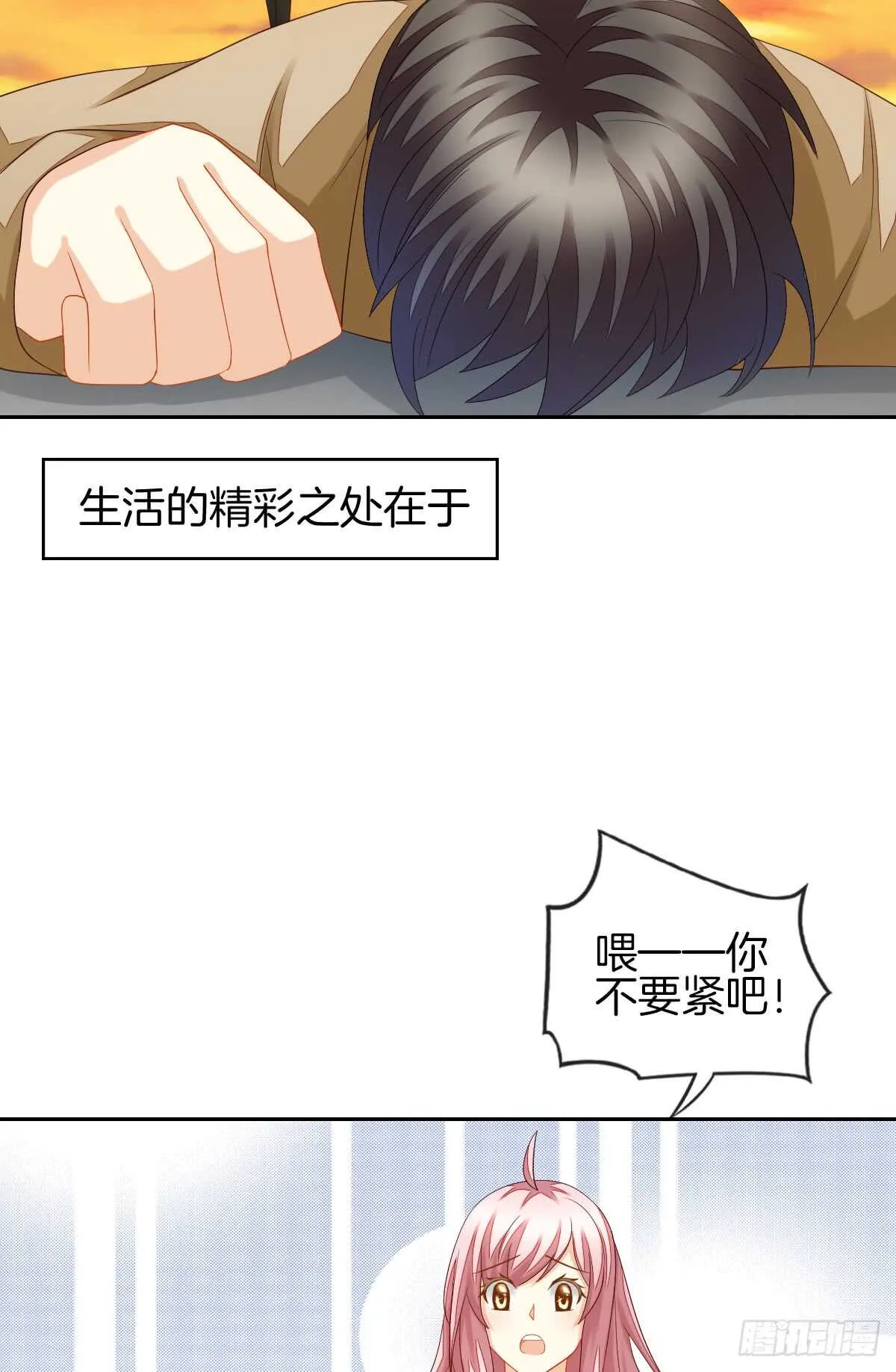 从此你我无关 第21页