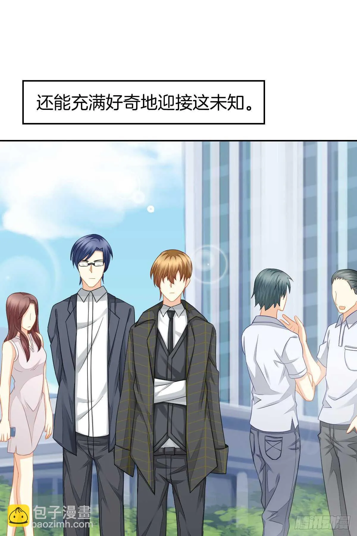 从此你我无关 第29页