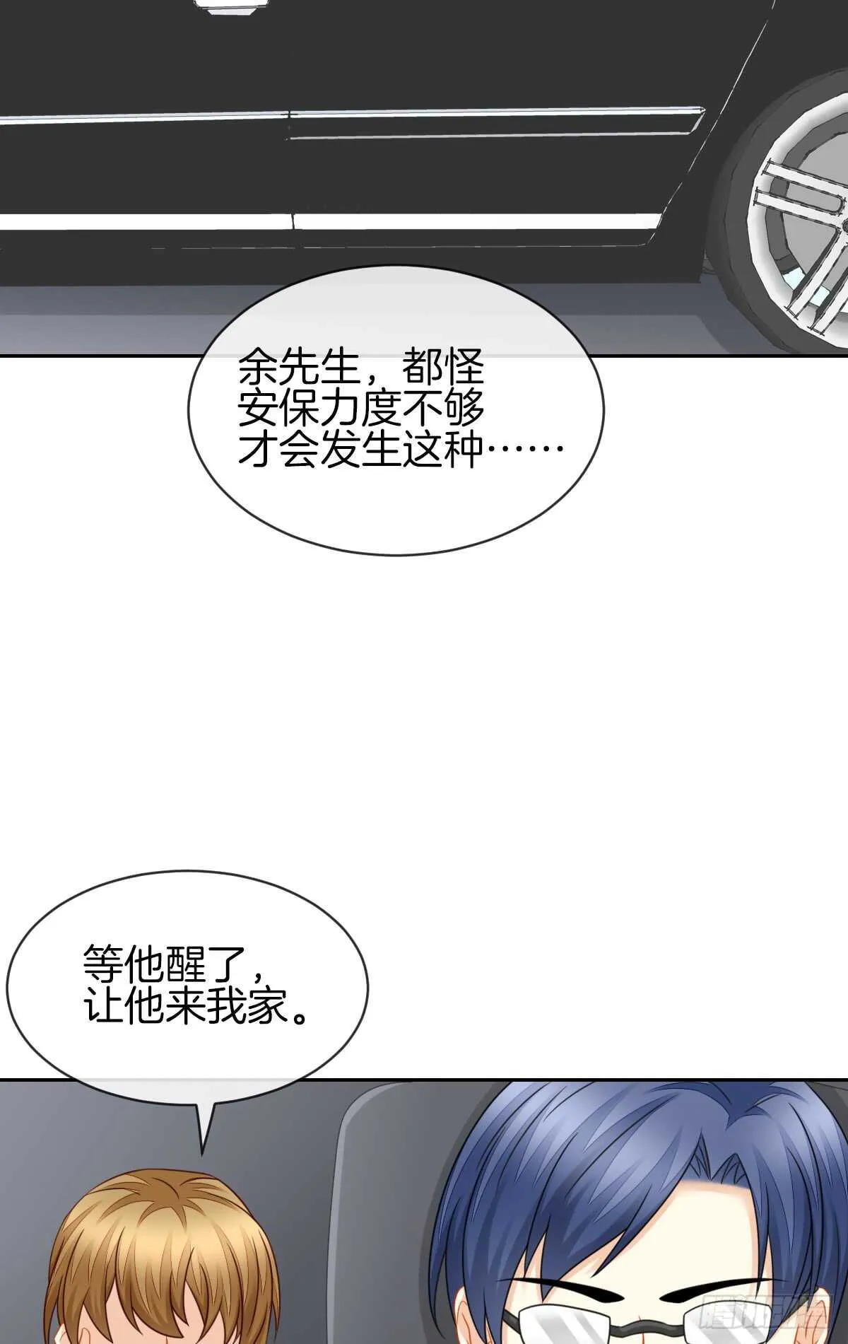 从此你我无关 第36页