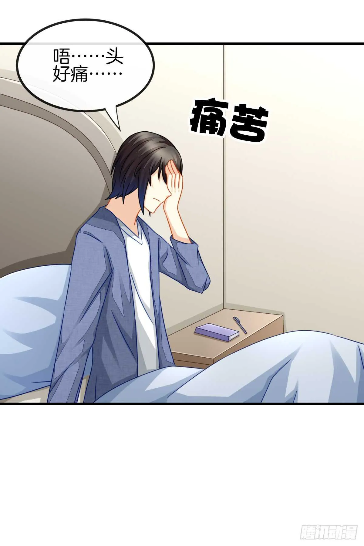 从此你我无关 第53页