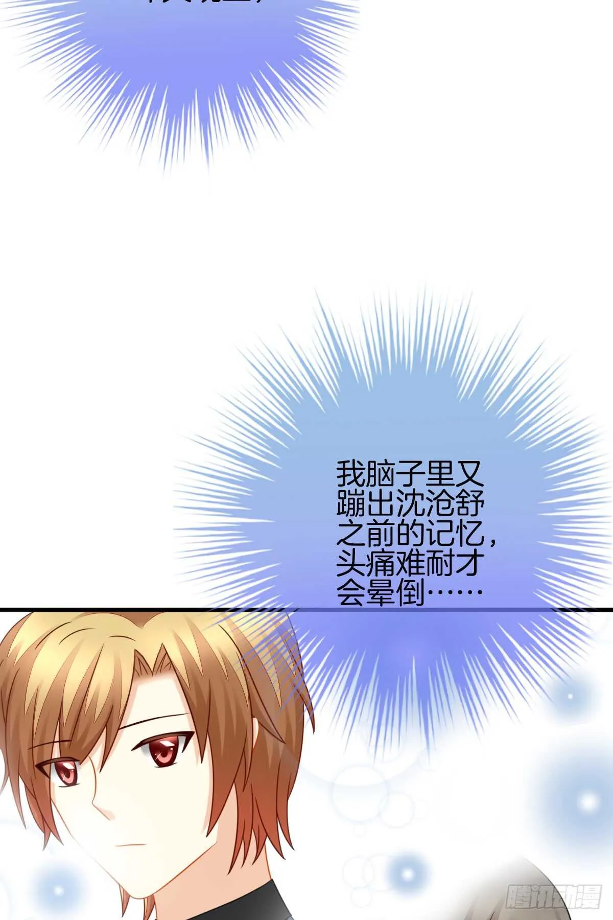 从此你我无关 第60页